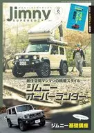 付録付)ジムニーSUPER SUZY 2025年6月号