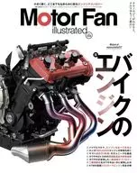 MOTOR FAN illustrated Vol.224