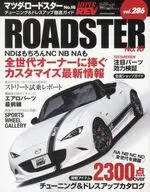 HYPER REV Vol.286 マツダ・ロードスター No.16