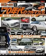 G-WORKSアーカイブ vol.15 ’70年代のクルマたち 