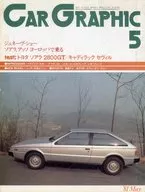 CAR GRAPHIC May 1981 Car Graphic