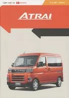 ダイハツ/アトレイ(2・4人乗り/660cc) カタログ