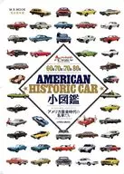 AmericanHistoricCar Kozukan