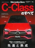 メルセデス・ベンツCクラスのすべて 