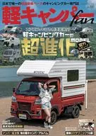 軽キャンパーfan 55
