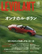付録付)LE VOLANT 2025年10月号 ル・ボラン