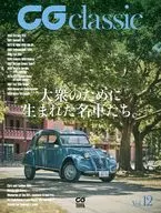 CG classic vol.12