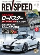 DVD付)REV SPEED 2025年11月号