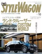 スタイルワゴン 2025年10月号