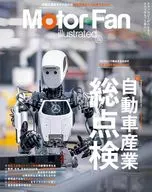 MOTOR FAN illustrated Vol.228