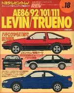 HYPER REV Vol. 18 Toyota Levin / Treno