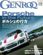 GENROQ 2025年11月号 ゲンロク