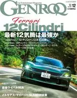 GENROQ 2025年12月号 ゲンロク