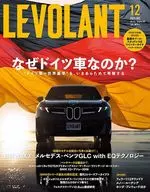 付録付)LE VOLANT 2025年12月号 ル・ボラン