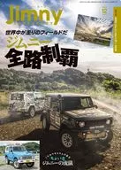 付録付)ジムニーSUPER SUZY 2025年12月号