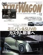 付録付)スタイルワゴン 2025年12月号
