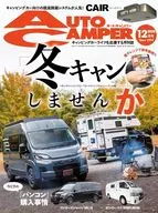 オートキャンパー 2025年12月号