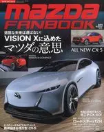 マツダファンブック(27) 2026年1月号