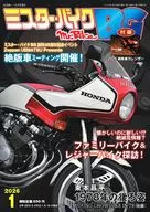 ミスターバイクBGバイヤーズガイド 2026年1月号