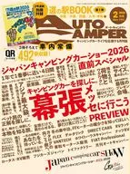 付録付)オートキャンパー 2026年2月号