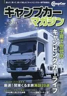 付録付)キャンプカーマガジン(114) 2026年3月号