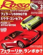 Rosso 2006年3月号 NO.104