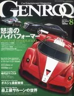 GENROQ 2005年8月号 ゲンロク