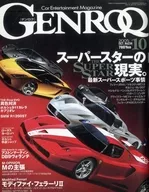 GENROQ 2005年10月号 ゲンロク