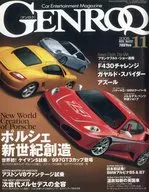 GENROQ 2005年11月号 ゲンロク