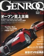 GENROQ 2005年12月号 ゲンロク