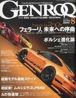 DVD付)GENROQ 2006年8月号 ゲンロク