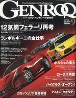 DVD付)GENROQ 2006年9月号 ゲンロク