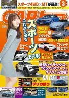 CARトップ 2026年3月号
