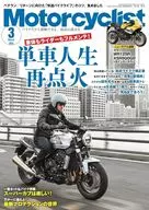 Motorcyclist 2026年3月号