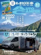 付録付)オートキャンパー 2026年3月号
