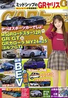 CARトップ 2026年4月号