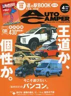 付録付)オートキャンパー 2026年4月号