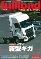 ベストカーのトラックマガジンfullload VOL.60