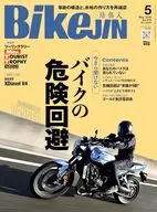 BikeJIN(ばいくじん) 2026年5月号