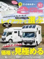 オートキャンパー 2026年5月号
