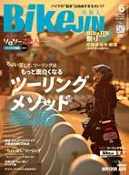 BikeJIN(ばいくじん) 2026年6月号