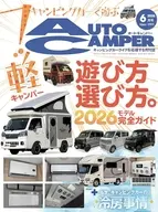 オートキャンパー 2026年6月号