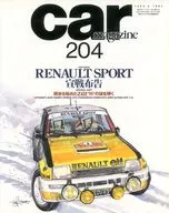 Car MAGAZINE 1995/6 Vol. 204 Car Magazine