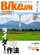 BikeJIN(ばいくじん) 2026年7月号
