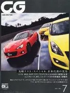 CG2012年7月号汽车图