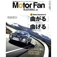 Motor Fan illustrated Vol.69