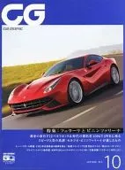 CG October 2012 Car Graphic