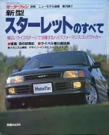 All of the new Starlet