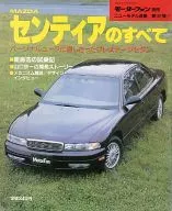 所有Sentia