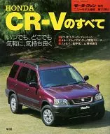 HONDA CR-V的全部